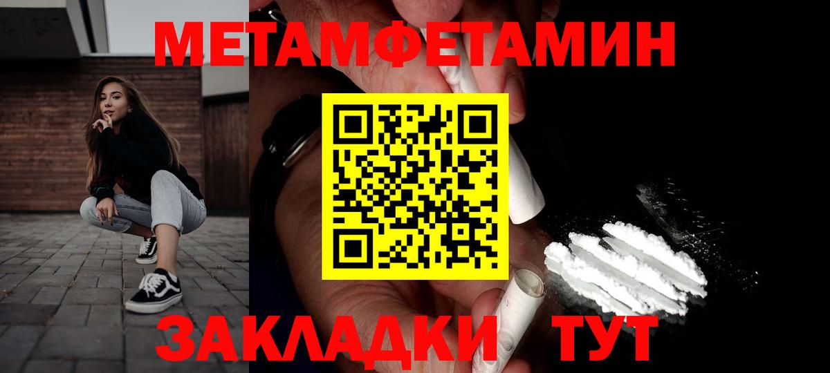 АМФЕТАМИН Розовый Черногорск