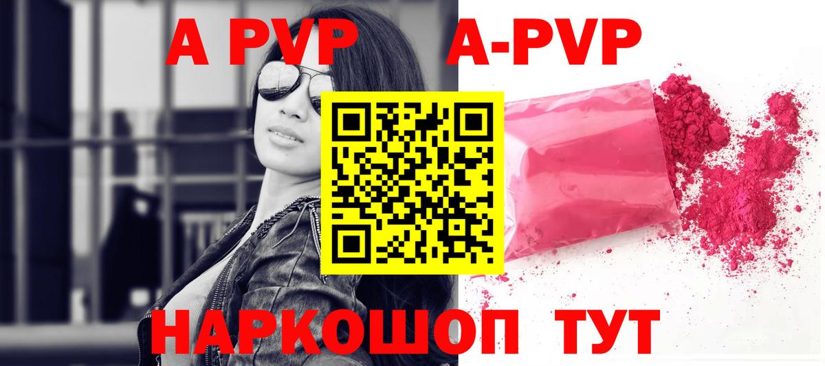 Alpha PVP кристаллы  Alpha-PVP  Alfa_PVP Соль  А ПВП СК  Черногорск 