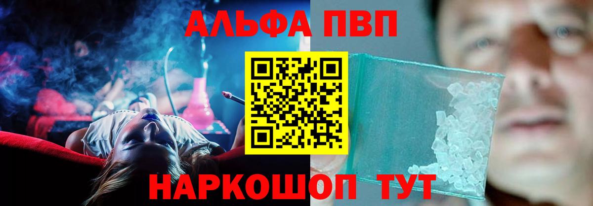 A-PVP СК Черногорск