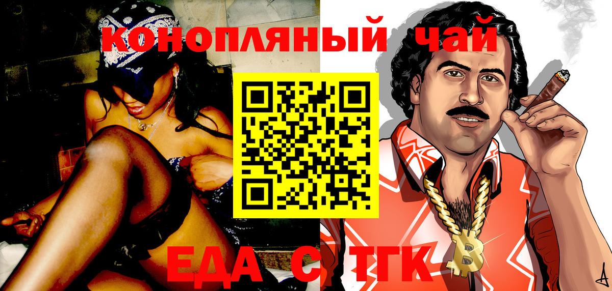 Черногорск  Cannafood марихуана  Вход с VPN 