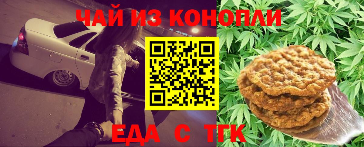 Cannafood конопля  Черногорск 