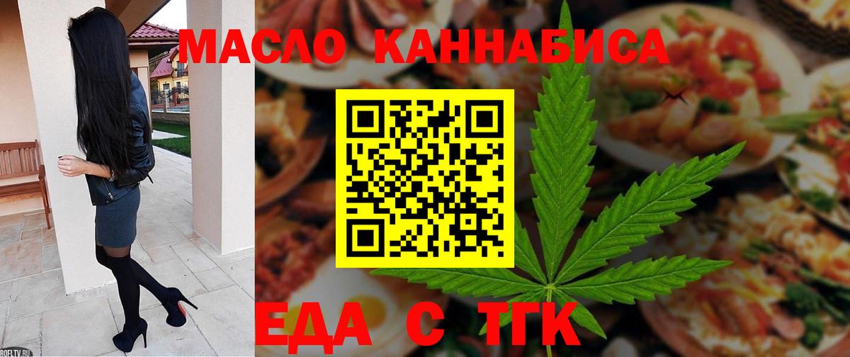 Canna-Cookies марихуана Черногорск