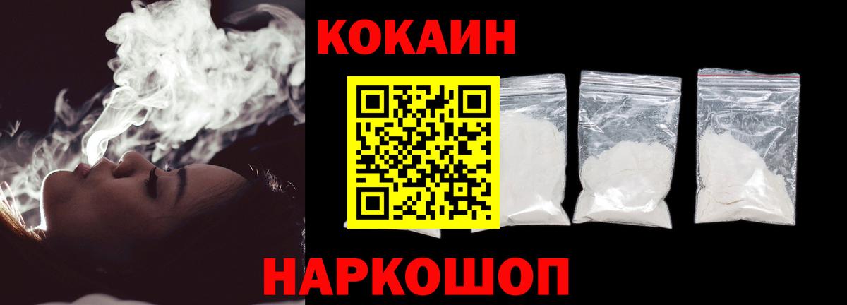 Cocaine Эквадор Черногорск