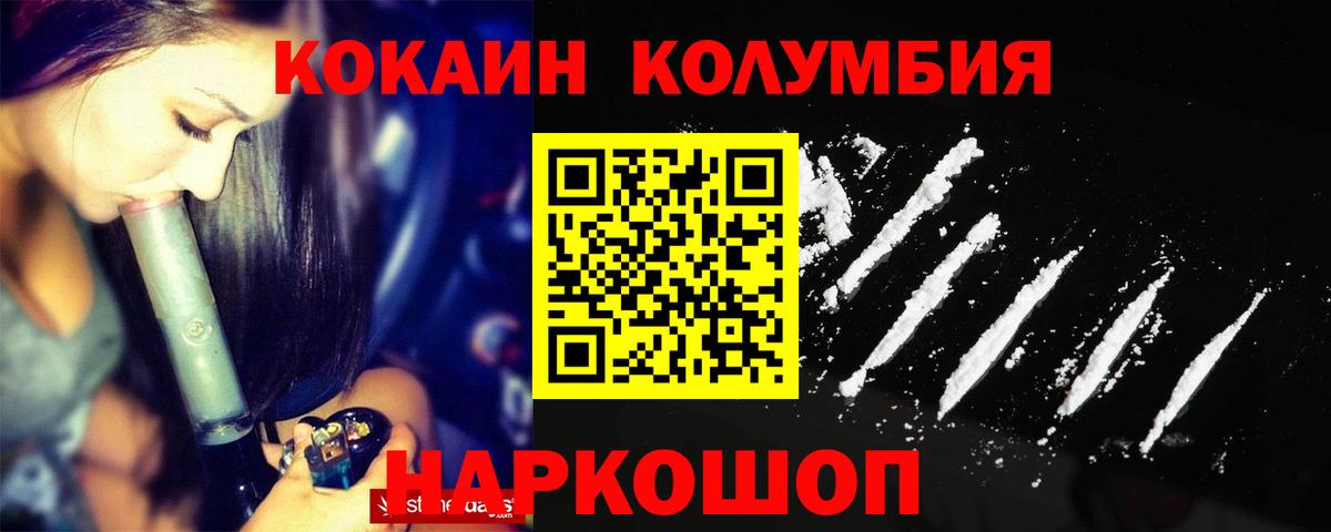 Кокаин Fish Scale  Вход с VPN  Кокаин Fish Scale  Черногорск 