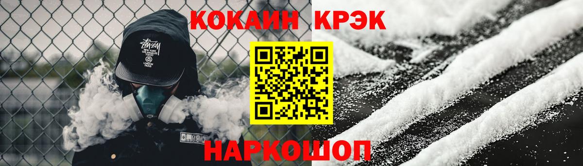 Кокаин Fish Scale  Черногорск  Кокаин 99% 