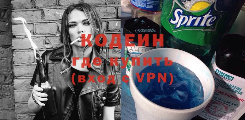 Кодеин напиток Lean (лин)  блэк спрут зеркало  Черногорск 