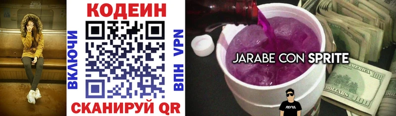 Кодеиновый сироп Lean Purple Drank  где купить   Черногорск 