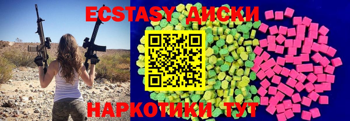 ЭКСТАЗИ 300 mg Черногорск