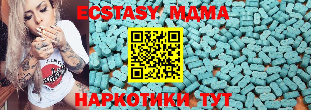 Черногорск  это Telegram  Ecstasy  Вход с VPN  Экстази DUBAI 
