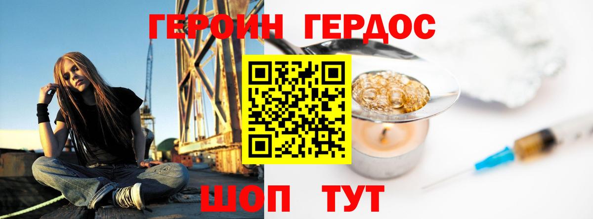 Черногорск  Героин гречка  Вход с VPN 