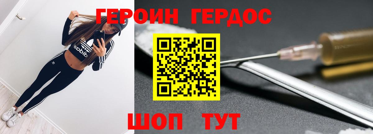 Героин  Черногорск  ГЕРОИН герыч 