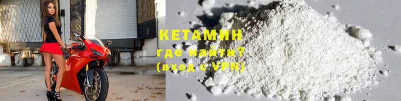 Кетамин ketamine  Черногорск 