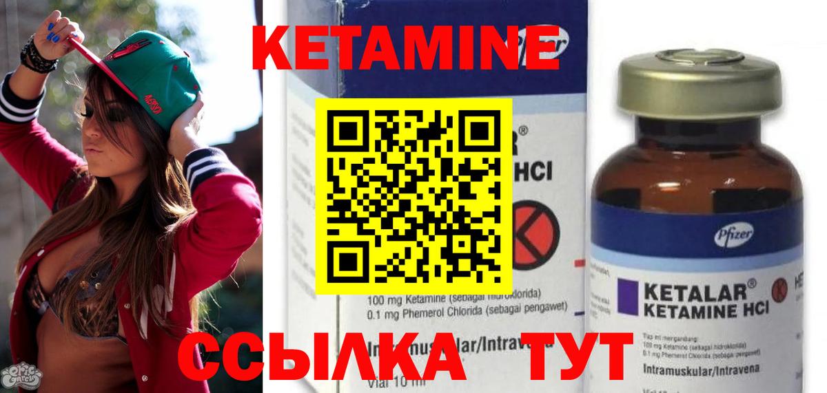 КЕТАМИН VHQ  Кетамин ketamine  MEGA сайт  Черногорск 