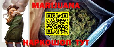 марихуана Балаково