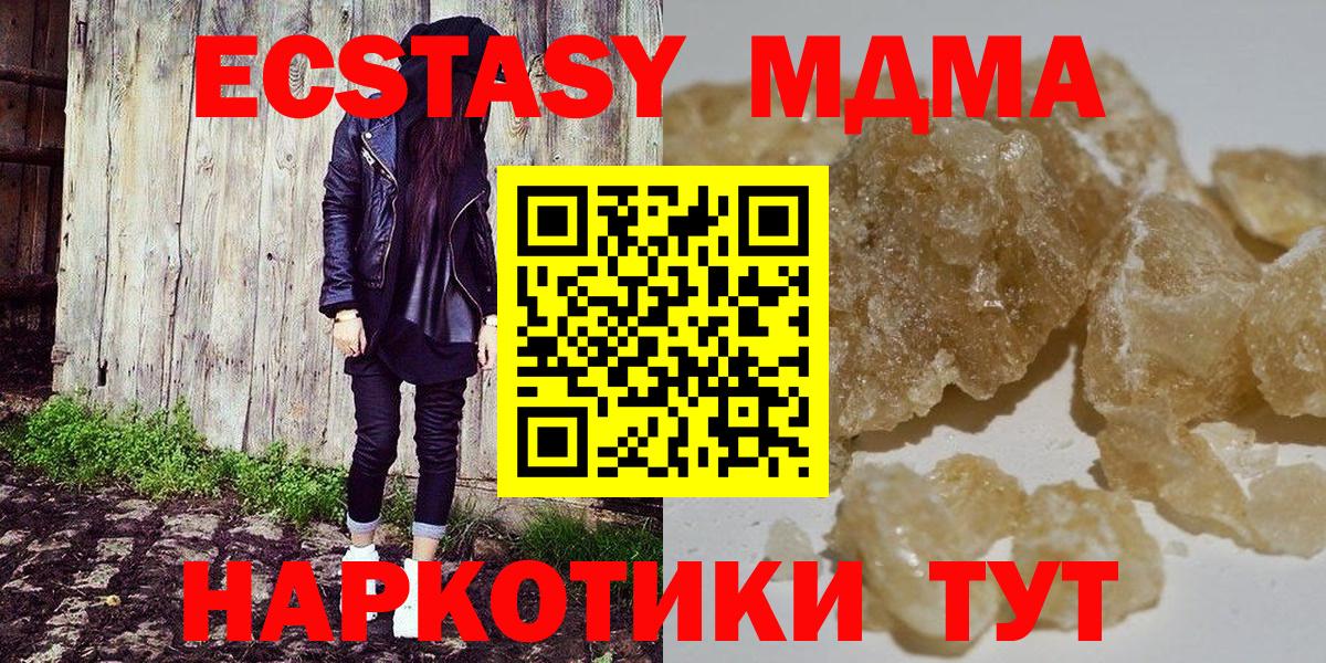 COCAIN  Кодеин  Гашиш  Черногорск  МАРИХУАНА  Героин  МЕФ кристаллы  MDMA 