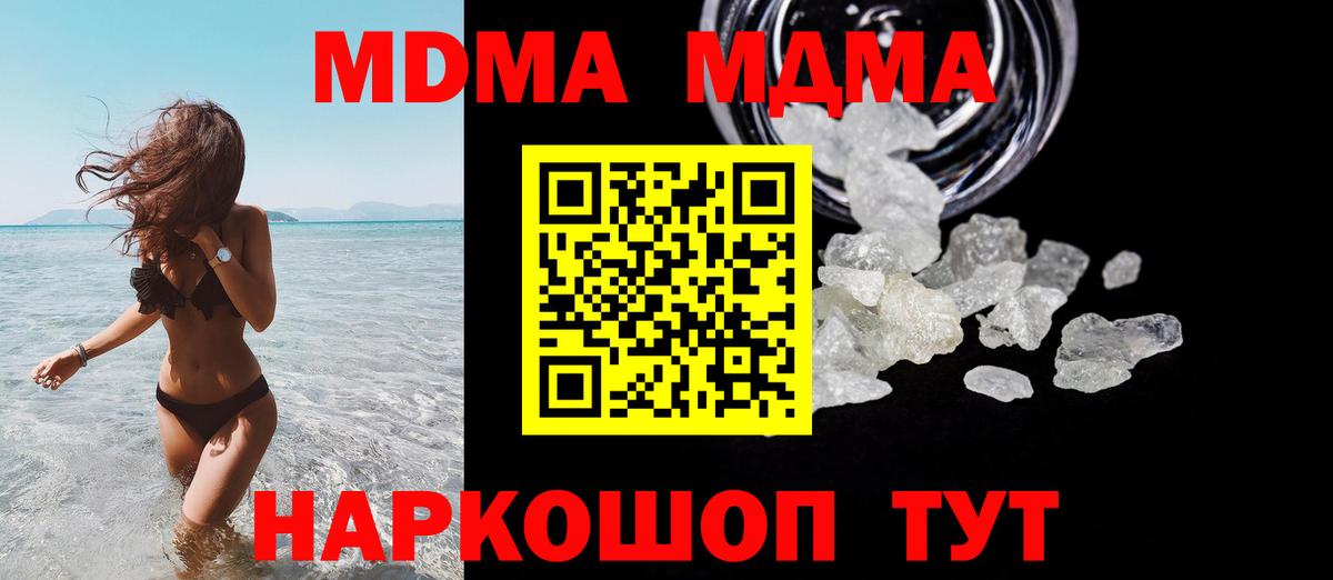 МДМА VHQ  МДМА  MDMA молли  Черногорск 