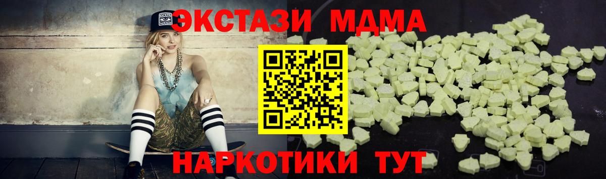 Черногорск  МДМА  Вход с VPN  MDMA crystal 