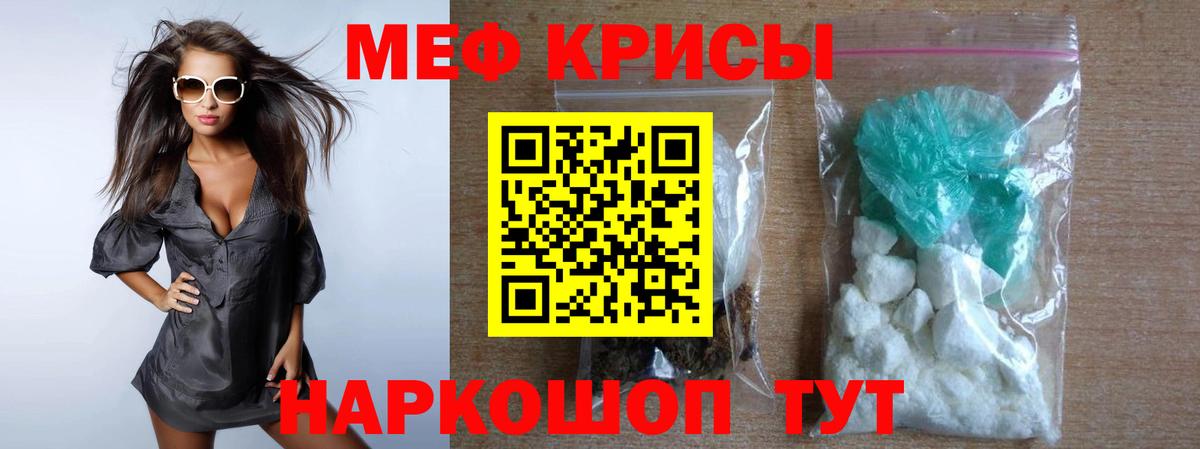 МЕФ  Мефедрон мяу мяу  Вход с VPN  МЯУ-МЯУ VHQ  Черногорск 