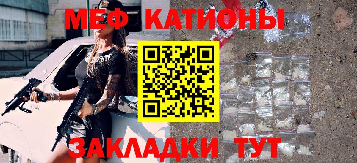 Меф кристаллы Черногорск