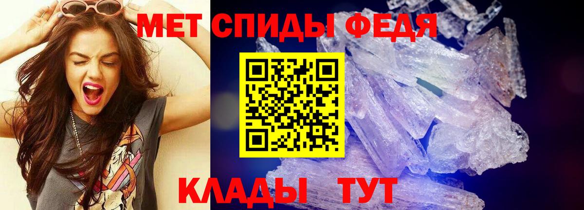 Метамфетамин кристалл Черногорск