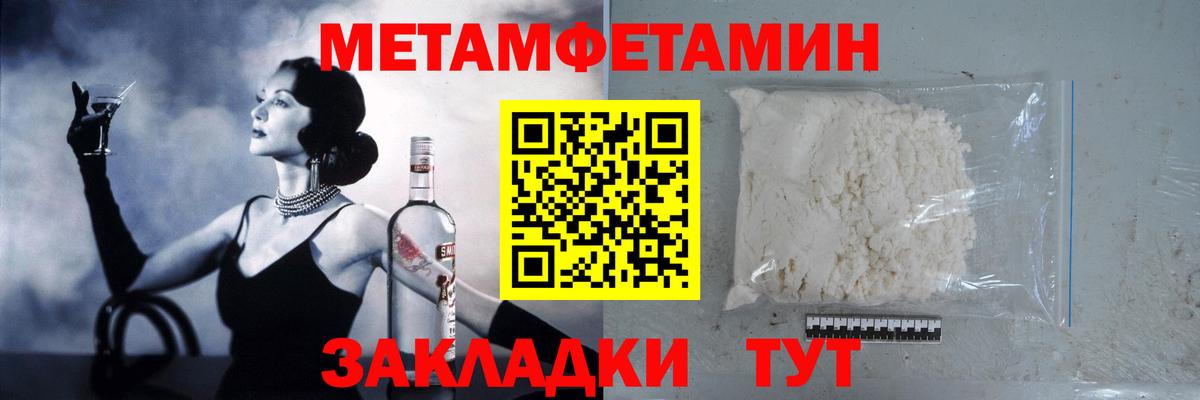 МЕТАМФЕТАМИН винт Черногорск
