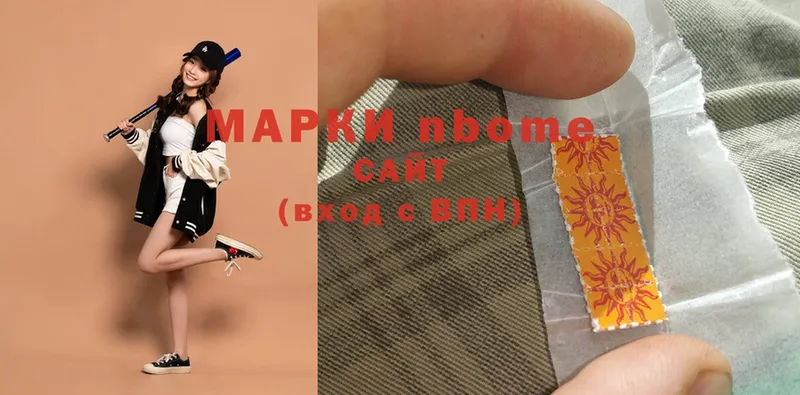 цены   Черногорск  Марки NBOMe 1500мкг 