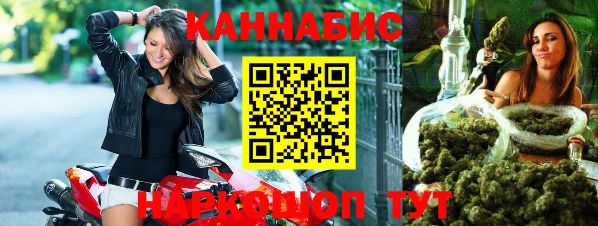 Конопля конопля  Черногорск  Бошки Шишки LSD WEED  Канабис White Widow 