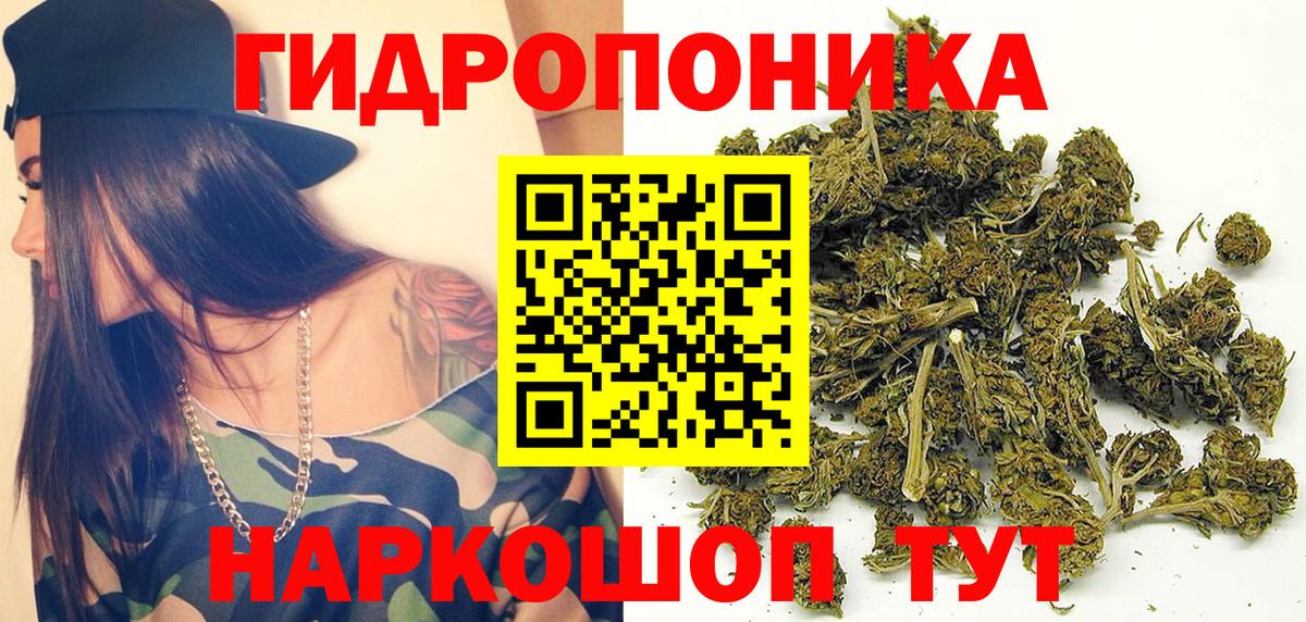 Конопля THC 21% Черногорск